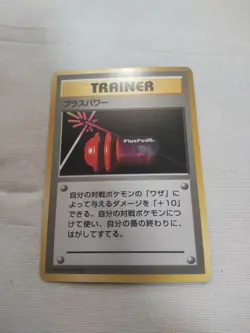 [Lightly Played+] 1st Edition PlusPower Base Set Japanese Pokemon Card 2802 - Image 1