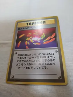 [MP+] 1st Edition Super Energy Removal Base Set Japanese Pokemon Card 3585 - Image 4