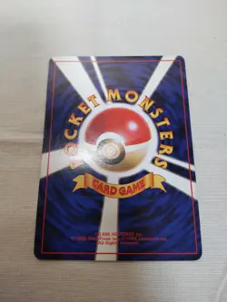 [MP+] 1st Edition Super Energy Removal Base Set Japanese Pokemon Card 3585 - Image 5