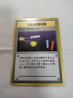 [Damaged] 1st Edition Item Finder Base Set Japanese Pokemon Card 3106 - Image 1