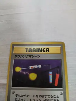 [Damaged] 1st Edition Item Finder Base Set Japanese Pokemon Card 3106 - Image 2