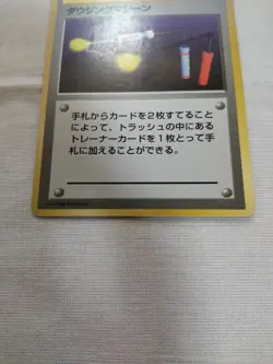 [Damaged] 1st Edition Item Finder Base Set Japanese Pokemon Card 3106 - Image 3