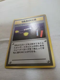 [Damaged] 1st Edition Item Finder Base Set Japanese Pokemon Card 3106 - Image 4