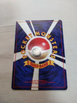 [MP+] 1st Edition Super Energy Removal Base Set Japanese Pokemon Card 3712 - Image 5