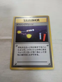 [Moderately Played] 1st Edition Item Finder Base Set Japanese Pokemon Card 3105 - Image 1