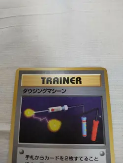 [Moderately Played] 1st Edition Item Finder Base Set Japanese Pokemon Card 3105 - Image 2