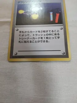 [Moderately Played] 1st Edition Item Finder Base Set Japanese Pokemon Card 3105 - Image 3