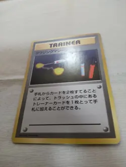 [Moderately Played] 1st Edition Item Finder Base Set Japanese Pokemon Card 3105 - Image 4