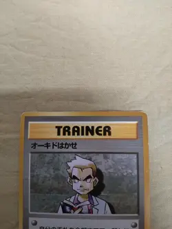 [Lightly Played] 1st Edition Professor Oak Base Set Japanese Pokemon Card 1114 - Image 2