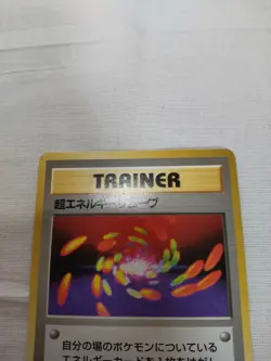 [LP-] 1st Edition Super Energy Removal Base Set Japanese Pokemon Card 3530 - Image 2