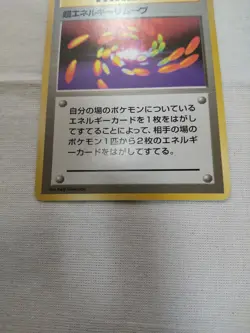 [LP-] 1st Edition Super Energy Removal Base Set Japanese Pokemon Card 3530 - Image 3