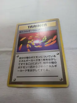 [LP-] 1st Edition Super Energy Removal Base Set Japanese Pokemon Card 3530 - Image 4