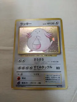 [MP-] 1st Edition Chansey No.113 Base Set Japanese Pokemon Card 3584 - Image 1