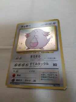 [MP-] 1st Edition Chansey No.113 Base Set Japanese Pokemon Card 3584 - Image 4