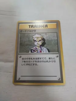 [Lightly Played-] 1st Edition Professor Oak Base Set Japanese Pokemon Card 2803 - Image 1