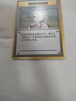 [Lightly Played-] 1st Edition Professor Oak Base Set Japanese Pokemon Card 2803 - Image 3