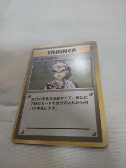 [Lightly Played-] 1st Edition Professor Oak Base Set Japanese Pokemon Card 2803 - Image 4