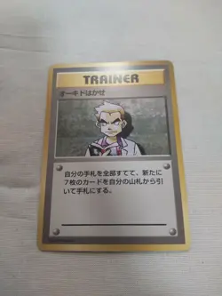 [Lightly Played] 1st Edition Professor Oak Base Set Japanese Pokemon Card 2804 - Image 1