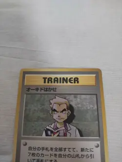 [Lightly Played] 1st Edition Professor Oak Base Set Japanese Pokemon Card 2804 - Image 2