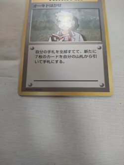 [Lightly Played] 1st Edition Professor Oak Base Set Japanese Pokemon Card 2804 - Image 3