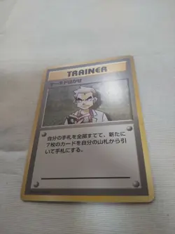 [Lightly Played] 1st Edition Professor Oak Base Set Japanese Pokemon Card 2804 - Image 4