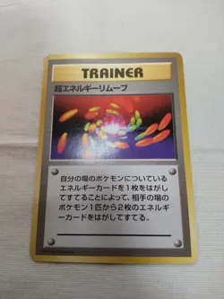 [LP-] 1st Edition Super Energy Removal Base Set Japanese Pokemon Card 3529 - Image 1
