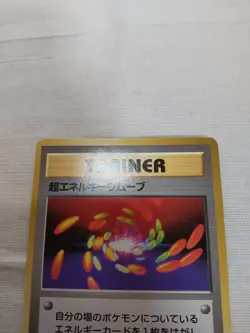 [LP-] 1st Edition Super Energy Removal Base Set Japanese Pokemon Card 3529 - Image 2