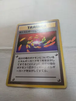 [LP-] 1st Edition Super Energy Removal Base Set Japanese Pokemon Card 3529 - Image 4