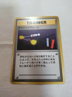 [Damaged+] 1st Edition Item Finder Base Set Japanese Pokemon Card 3098 - Image 1