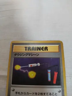 [Damaged+] 1st Edition Item Finder Base Set Japanese Pokemon Card 3098 - Image 2