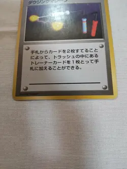 [Damaged+] 1st Edition Item Finder Base Set Japanese Pokemon Card 3098 - Image 3
