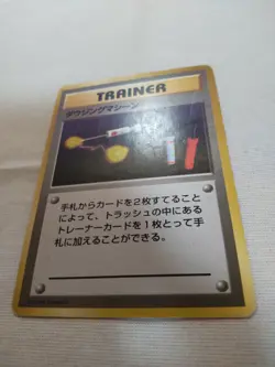 [Damaged+] 1st Edition Item Finder Base Set Japanese Pokemon Card 3098 - Image 4
