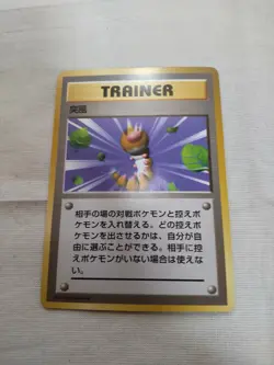 [Lightly Played] 1st Edition Gust of Wind Base Set Japanese Pokemon Card 2602 - Image 1