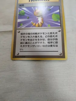 [Lightly Played] 1st Edition Gust of Wind Base Set Japanese Pokemon Card 2602 - Image 3