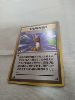 [Lightly Played] 1st Edition Gust of Wind Base Set Japanese Pokemon Card 2602 - Image 4