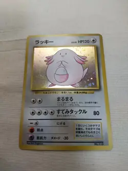 [MP-] 1st Edition Chansey No.113 Base Set Japanese Pokemon Card 3718 - Image 1