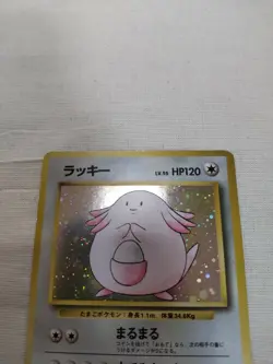 [MP-] 1st Edition Chansey No.113 Base Set Japanese Pokemon Card 3718 - Image 2