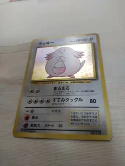 [MP-] 1st Edition Chansey No.113 Base Set Japanese Pokemon Card 3718 - Image 4