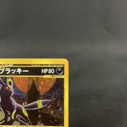 [VG] Umbreon 068/092 Town On No Map e Series Swirl Japanese Pokemon Card 2002 - Image 5