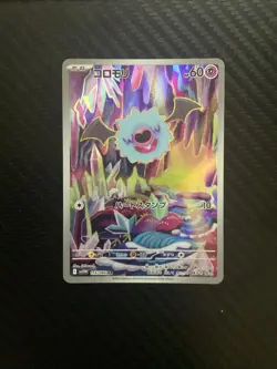 (Japanese) Woobat 116/086 AR - sv11W White Flare - Pokemon TCG (NM) - Image 1