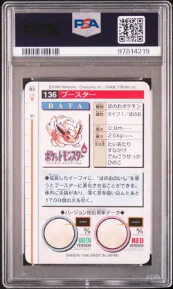 Flareon Pokemon 1996 Bandai Carddass Vending Red Japanese #136 PSA 9 - Image 2