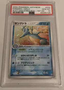 Pokemon Kingdra Rocket Gang Strikes Back Unlimited JPN Holo Rare #032 PSA 10 BGS - Image 1