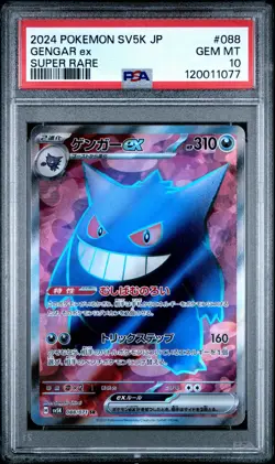 2024 POKEMON JPN SV5K-WILD FORCE SUPER RARE #088 GENGAR EX PSA 10 - Image 1