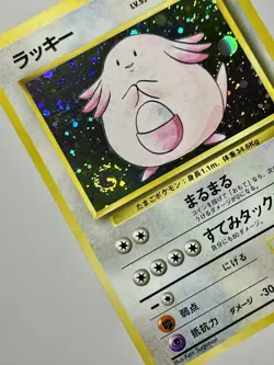 Chansey No. 113 (LP) •SWIRL• Holo Rare Base Set Unlimited 1996 Japanese Pokemon - Image 4