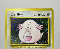 Chansey No. 113 (LP) •SWIRL• Holo Rare Base Set Unlimited 1996 Japanese Pokemon - Image 5
