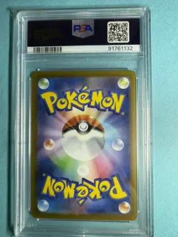 2023 POKEMON JAPANESE SV2a-POKEMON 151| MASTER BALL REVERSE HOLO PSA 10 - Image 2