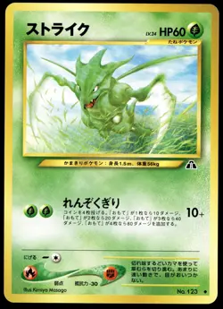 Japanese Pokemon Scyther Crossing the Ruins... NM - Image 1