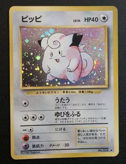 Pokemon Clefairy No.035 Holo Rare Base Set Card Japanese Edition - Image 1