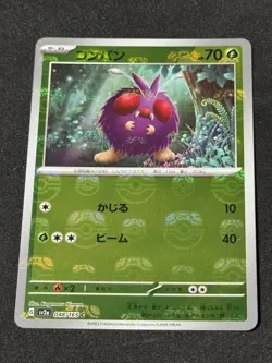 Venonat (Master Ball Pattern) 048/165 Sv2a: Pokemon Card 151 Holo (Japanese) - Image 1