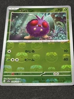 Venonat (Master Ball Pattern) 048/165 Sv2a: Pokemon Card 151 Holo (Japanese) - Image 2